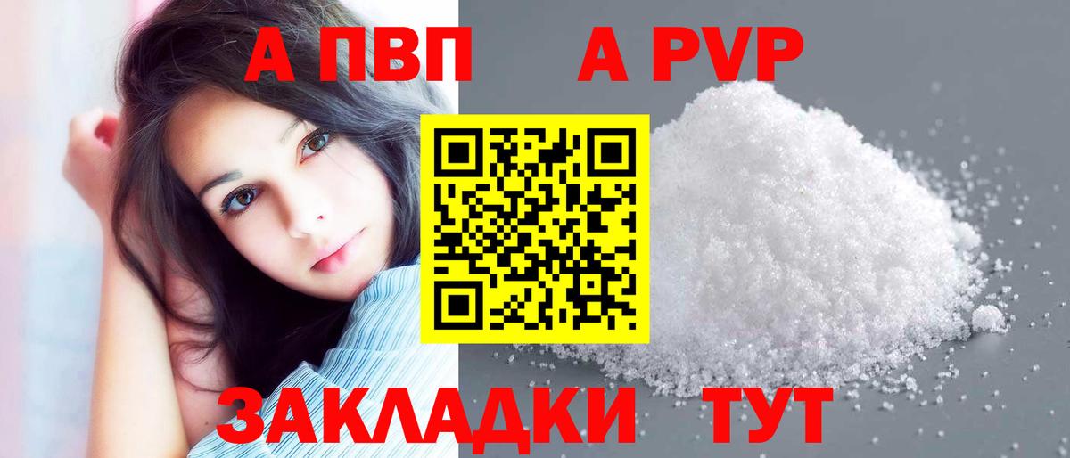 Грязи  А ПВП Crystall  Вход с VPN  Alpha-PVP крисы CK  A-PVP кристаллы 