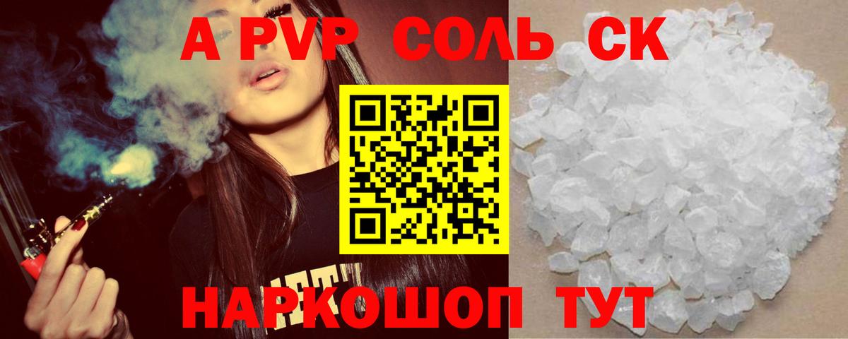 A PVP мука Грязи
