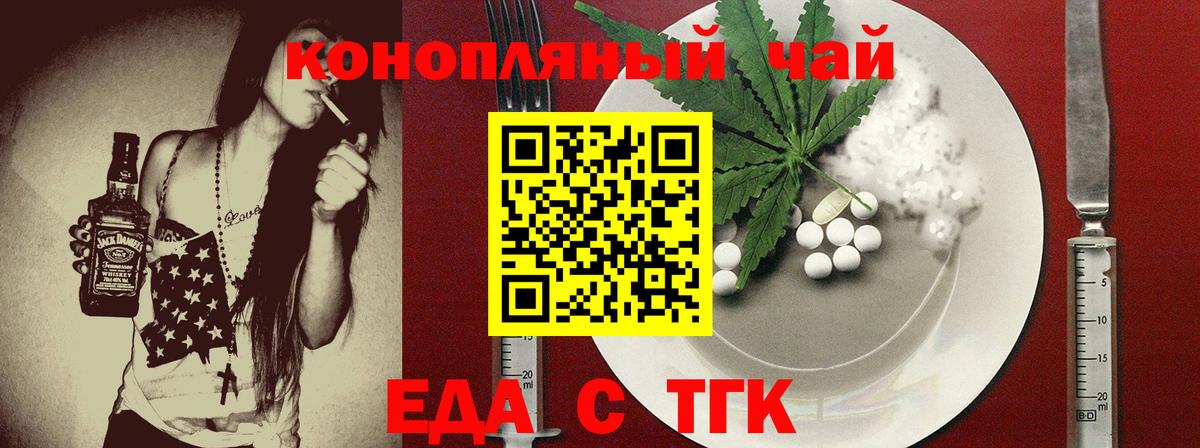 Грязи  Печенье с ТГК конопля  Вход с VPN 