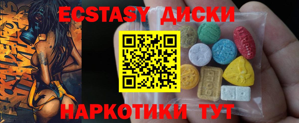 Грязи  Экстази 99%  Вход с VPN  Экстази круглые 