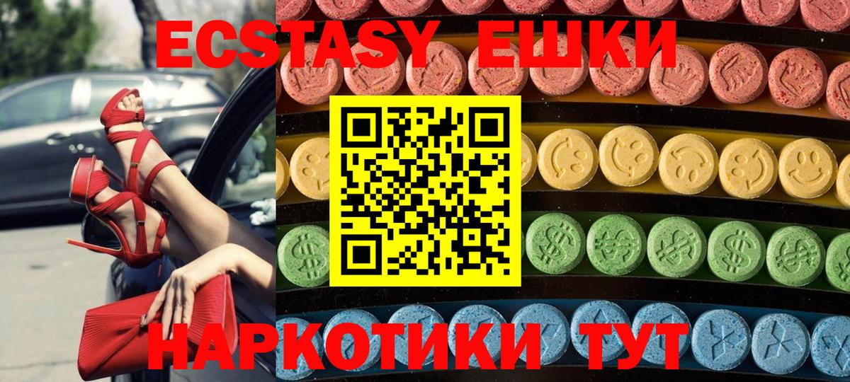 Ecstasy 99% Грязи