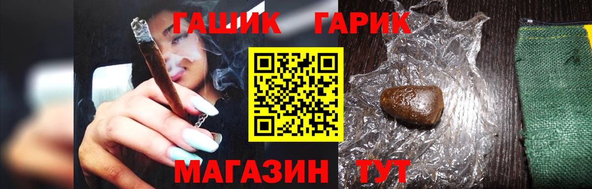 ГАШ Premium  Гашиш hashish  Вход с VPN  Грязи 