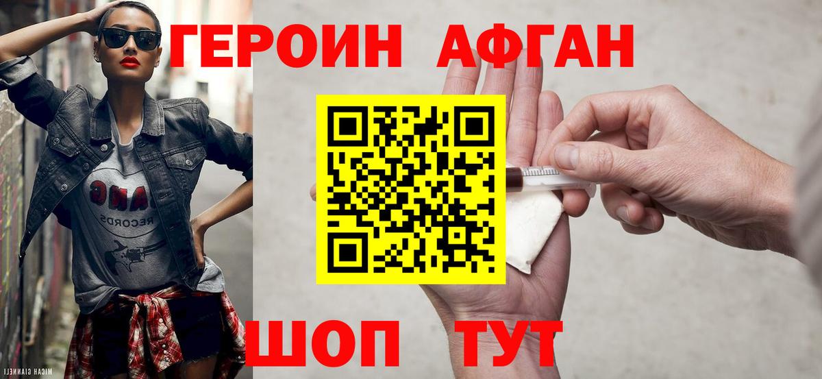 Грязи  ГЕРОИН хмурый  Вход с VPN 