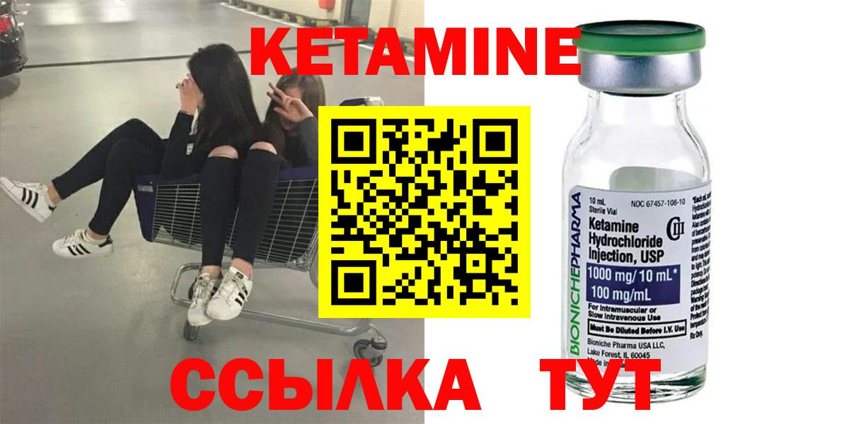 Кетамин VHQ  Вход с VPN  Грязи 