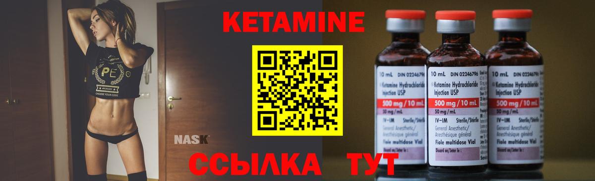 Кетамин VHQ Грязи