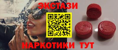 экстази Балахна