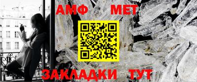 мет Балашиха
