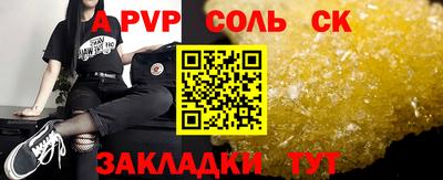 круглые Балаково