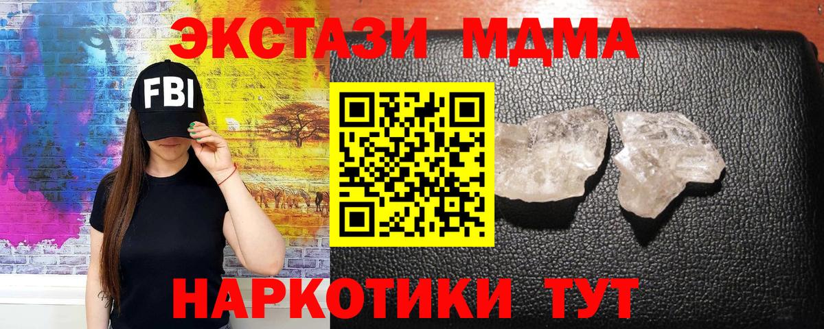 МДМА  Вход с VPN  Грязи  MDMA Molly 