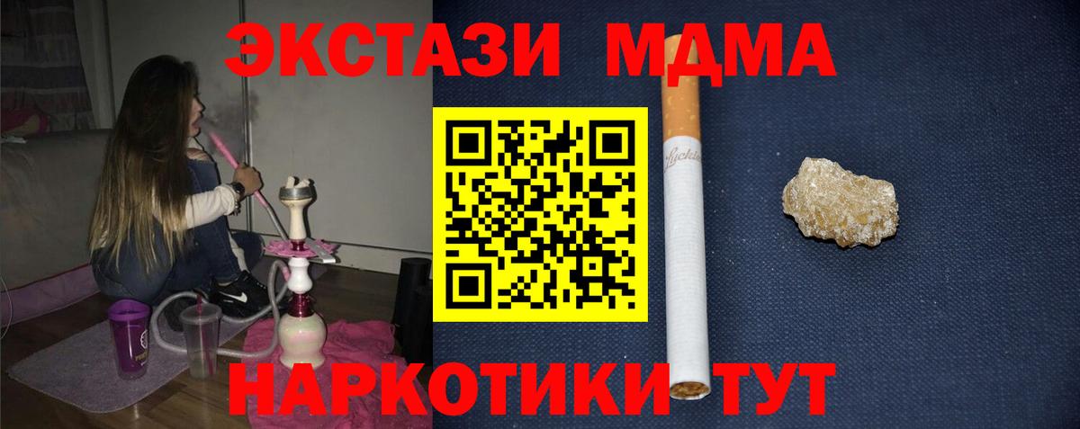 MDMA crystal Грязи
