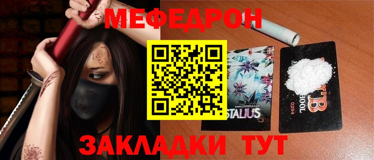Грязи  Мефедрон mephedrone  Вход с VPN 