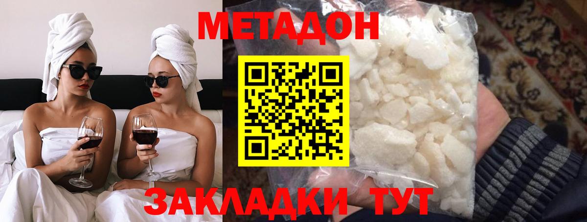 Грязи  Метадон кристалл  МЕГА ССЫЛКА  МЕТАДОН VHQ  Вход с VPN 