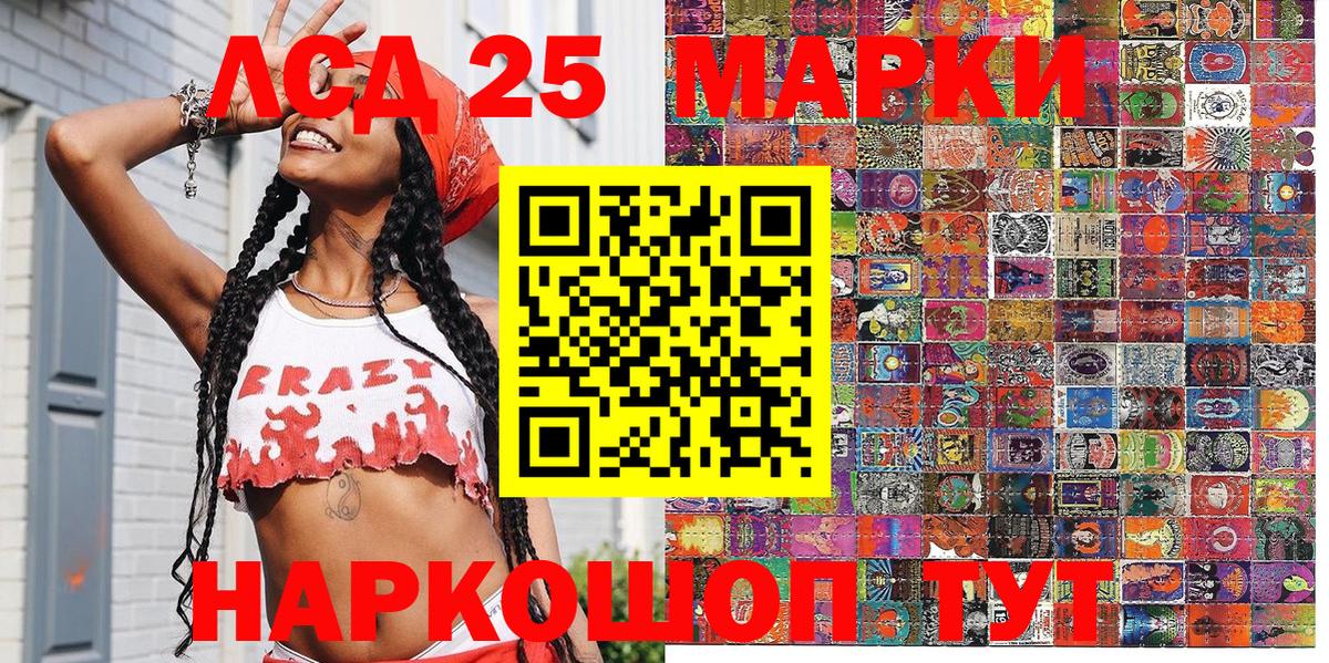 Марки 25I-NBOMe 1,5мг Грязи