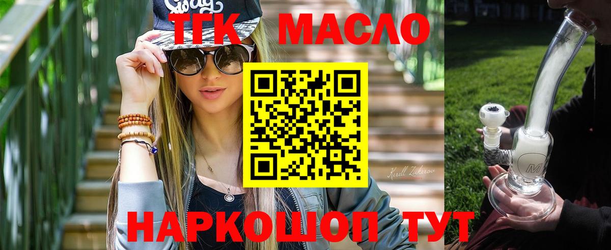 ТГК Wax Грязи