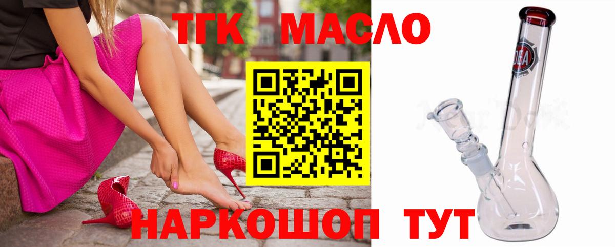 ТГК концентрат  Вход с VPN  Грязи 